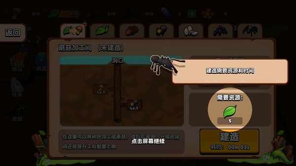 螞蟻進化3D無限資源免廣告