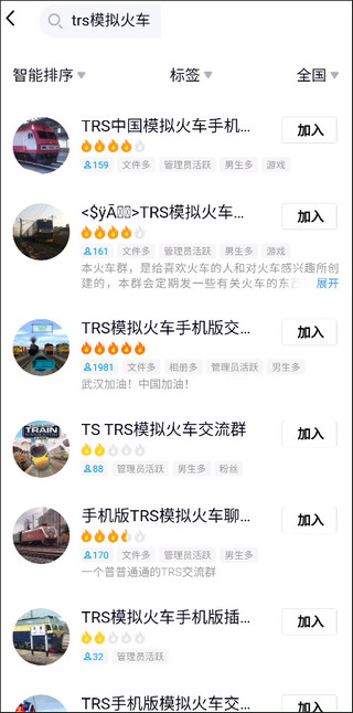 實況列車模擬內置模組版