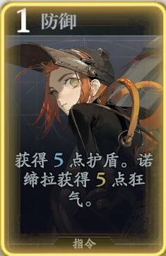 忘卻前夜諾締拉技能有哪些-忘卻前夜諾締拉技能大全
