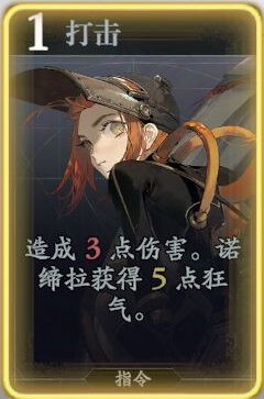 忘卻前夜諾締拉技能有哪些-忘卻前夜諾締拉技能大全