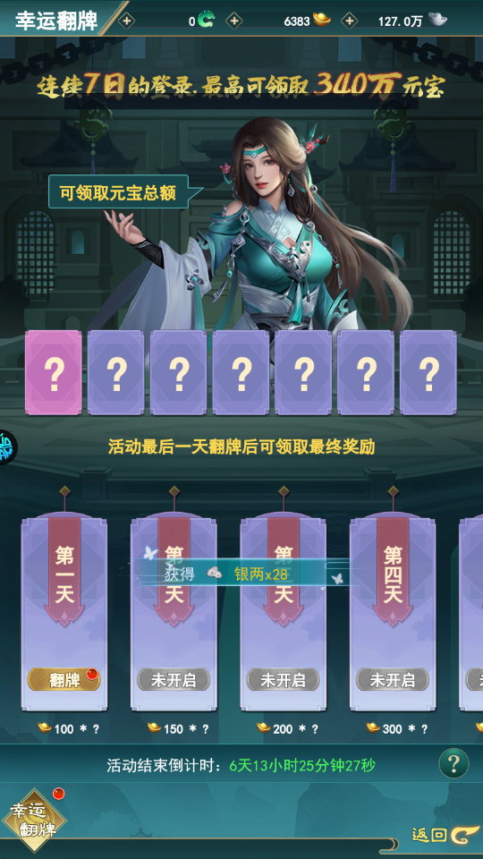 神魔仙尊華夏免費版