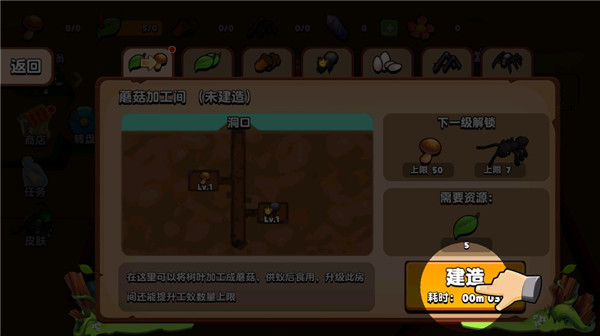 螞蟻進化3D無限資源免廣告