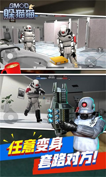 GMOD躲貓貓內置菜單版