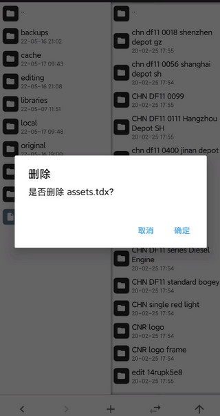 實況列車模擬內置模組版