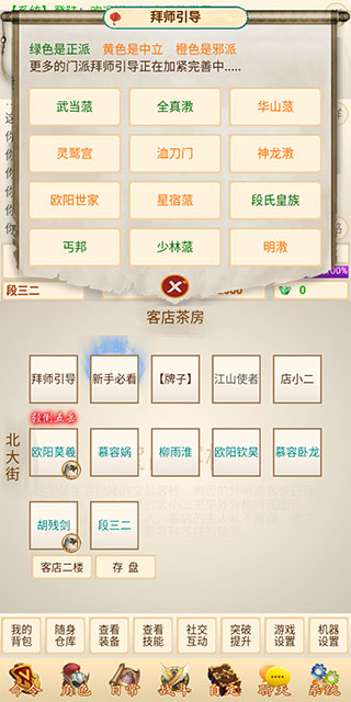 刀劍江山內(nèi)置修改器