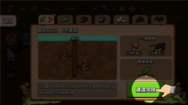 螞蟻進化3D無限資源免廣告