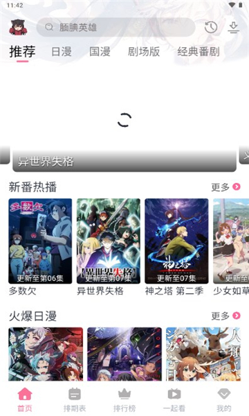 三號動漫去廣告版