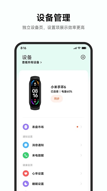小米運動健康2025