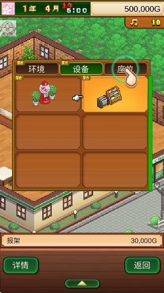 咖啡混合物語