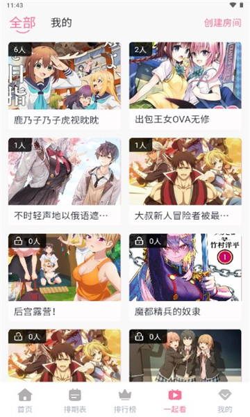 三號動漫去廣告版