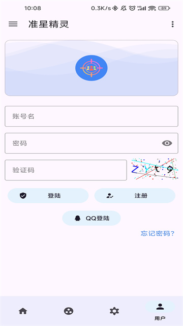 準(zhǔn)星精靈