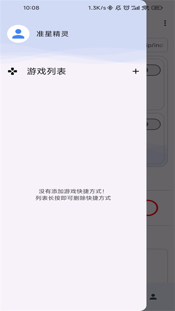 準(zhǔn)星精靈