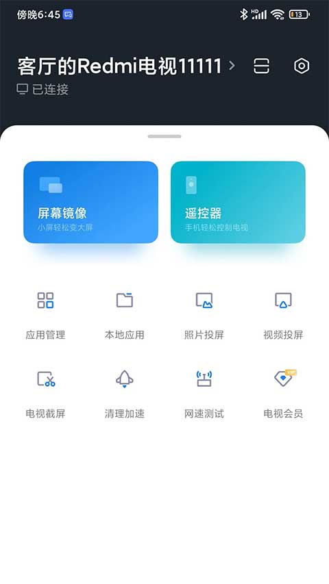 小米電視助手tv版