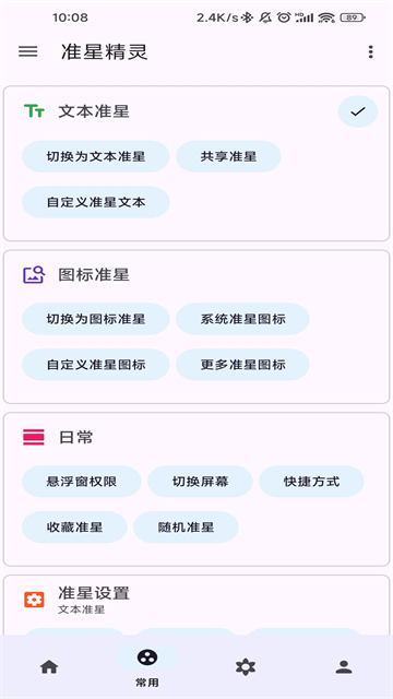 準(zhǔn)星精靈