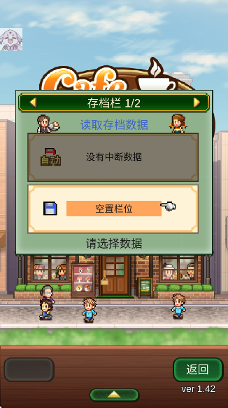 咖啡混合物語