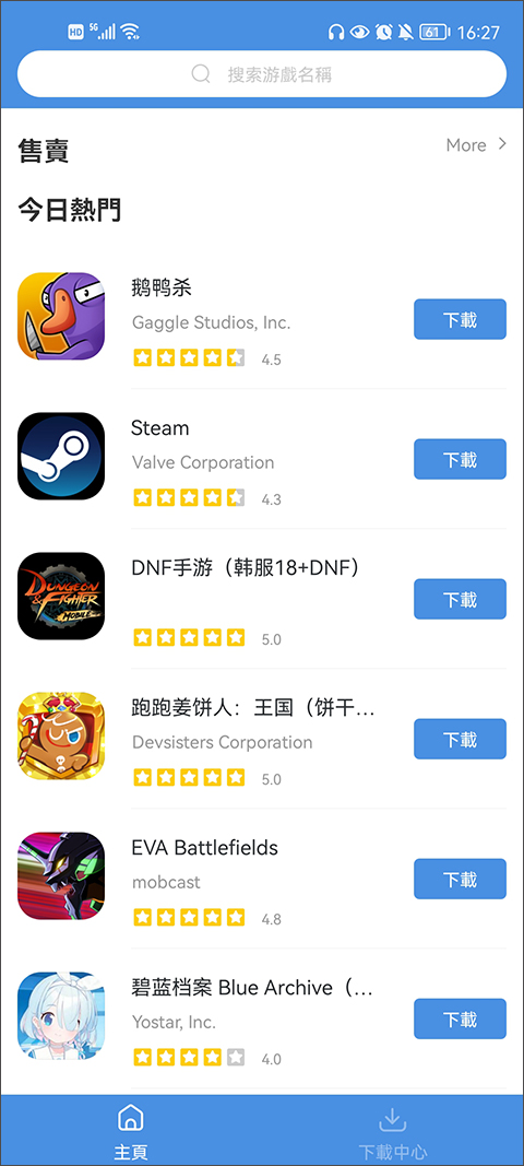 gamestoday無廣告版