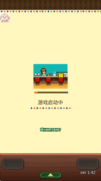 咖啡混合物語