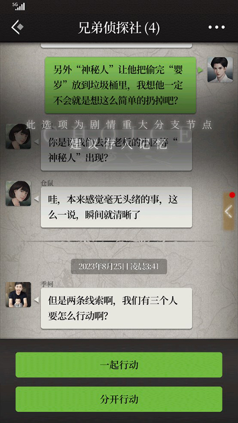 數獨密室內購版