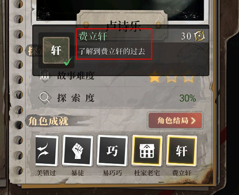 數獨密室內購版