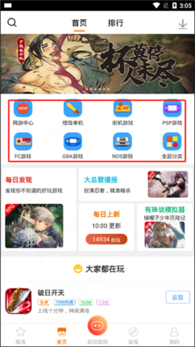 悟飯游戲廳最新版本2025