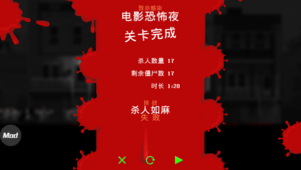 僵尸之夜恐怖無限針劑版