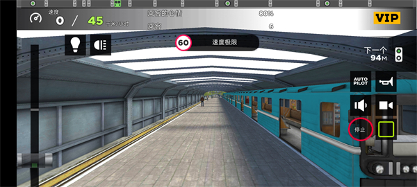 地鐵模擬器3D解鎖車輛線路