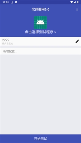北辭14.0