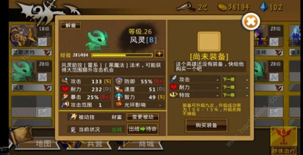 策略軍團最新版