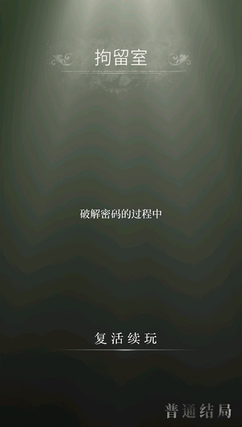 數獨密室內購版