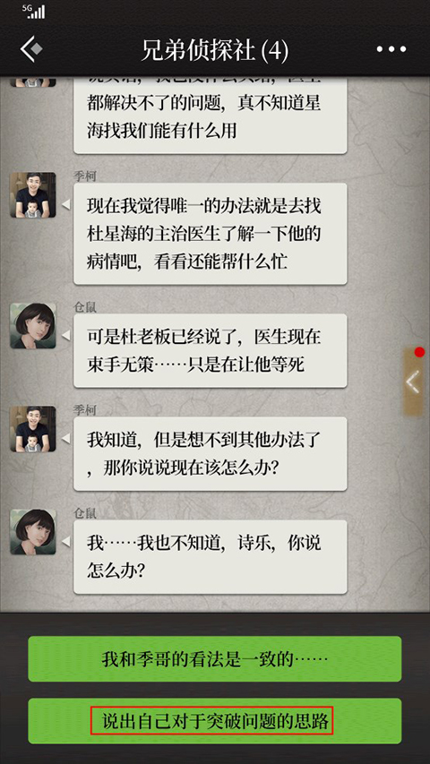 數獨密室內購版