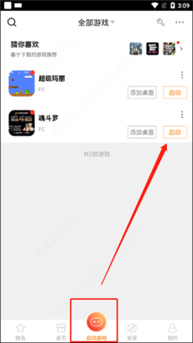 悟飯游戲廳最新版本2025