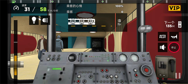 地鐵模擬器3D解鎖車輛線路