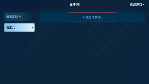 悟飯游戲廳最新版本2025