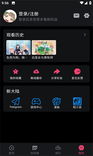 girlgirl愛動漫
