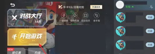 悟飯游戲廳最新版本2025