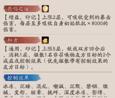 陰陽師巡音流歌技能是什么-陰陽師巡音流歌技能介紹