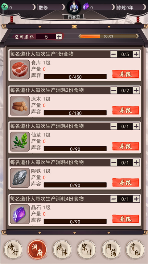 我去仙界當大佬內置功能菜單