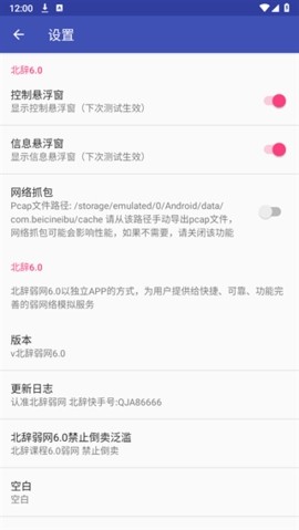 北辭14.0