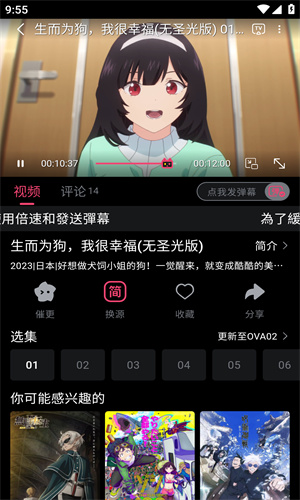 girlgirl愛動漫