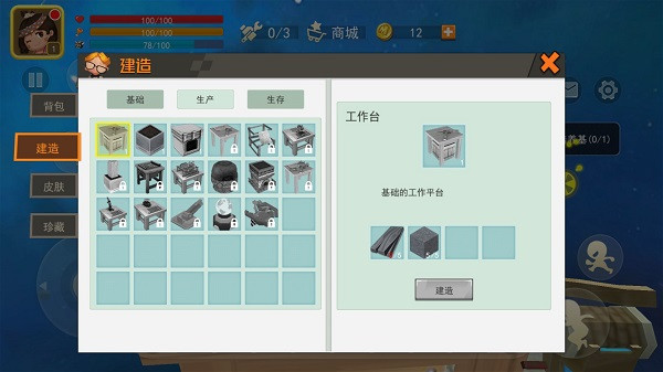 迷你世界星河漂流記mod菜單版