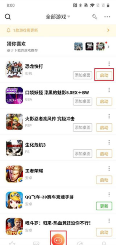 悟飯游戲廳最新版本2025