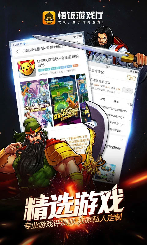 悟飯游戲廳最新版本2025
