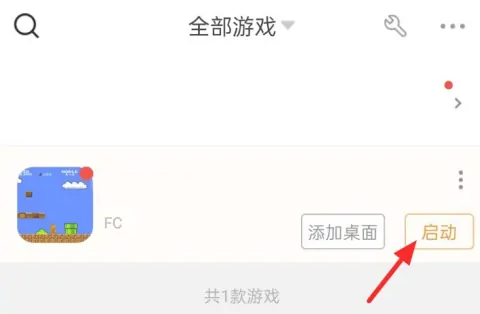 悟飯游戲廳最新版本2025