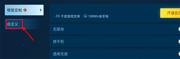悟飯游戲廳最新版本2025
