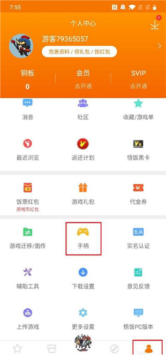 悟飯游戲廳最新版本2025