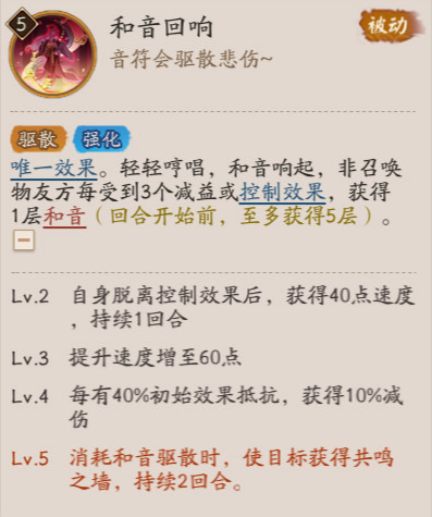 陰陽師巡音流歌技能是什么-陰陽師巡音流歌技能介紹