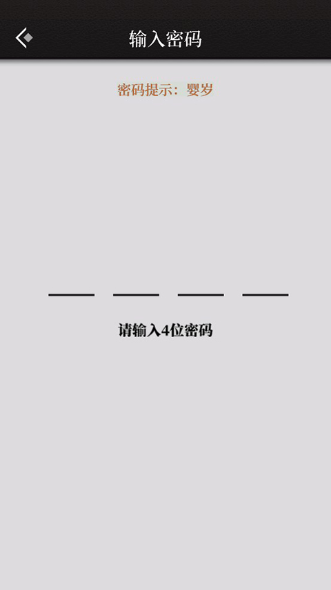 數獨密室內購版