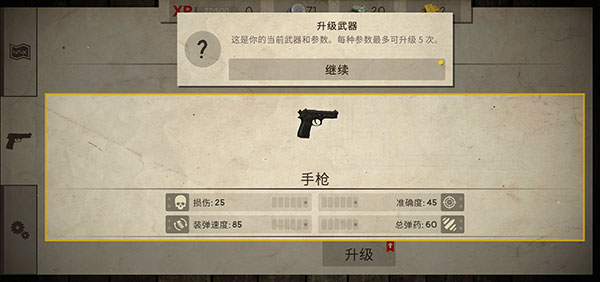 僵尸大災(zāi)難無(wú)限金幣版