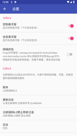 北辭14.0