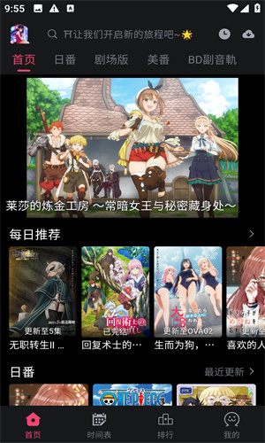 girlgirl愛動漫